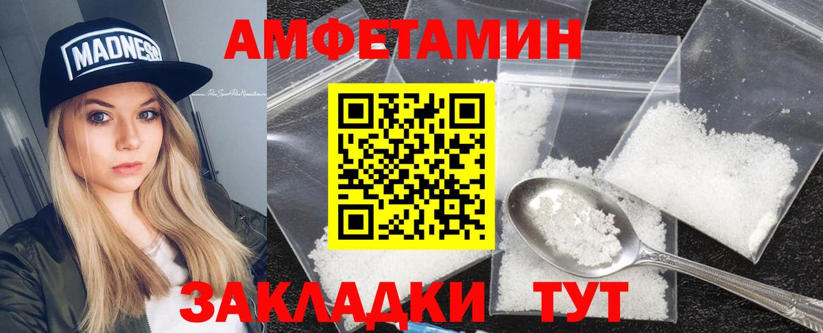 Богородицк  Amphetamine Premium  Амфетамин  Вход с VPN 