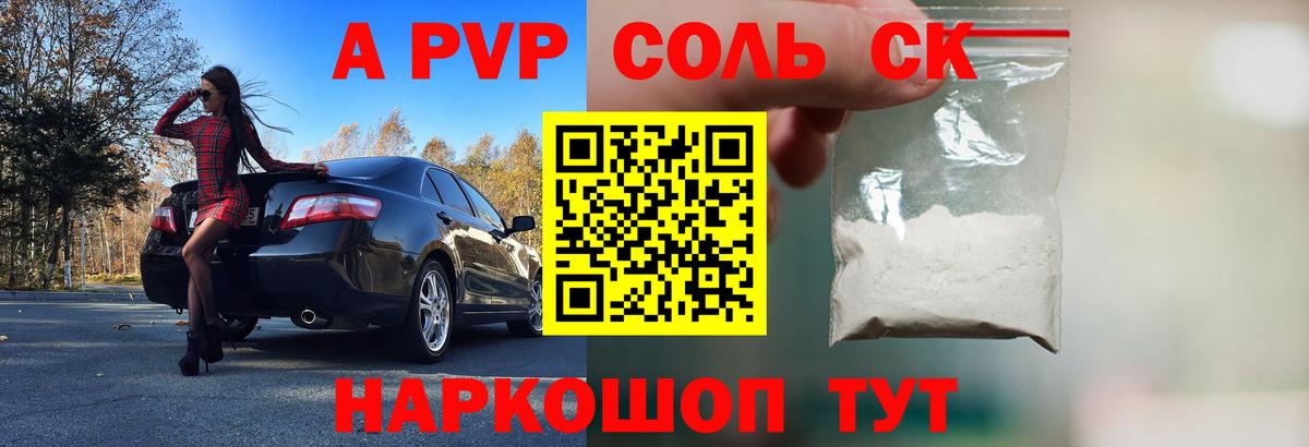 Альфа ПВП  Вход с VPN  Богородицк  Alpha PVP Crystall  A-PVP VHQ 