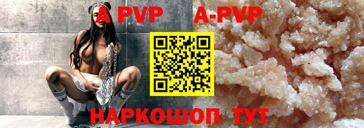 Alpha-PVP СК Богородицк