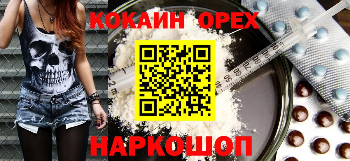 Меф кристаллы  МАРИХУАНА  Кокаин  Гашиш  Богородицк  Вход с VPN 