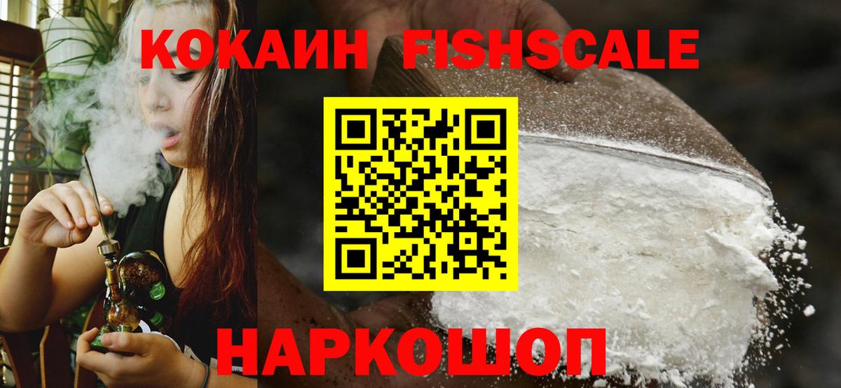 Богородицк  COCAIN  КОКАИН Колумбийский  Вход с VPN  COCAIN VHQ 