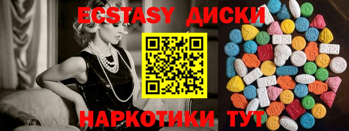 ЭКСТАЗИ VHQ  Вход с VPN  Богородицк  Ecstasy  ЭКСТАЗИ XTC 