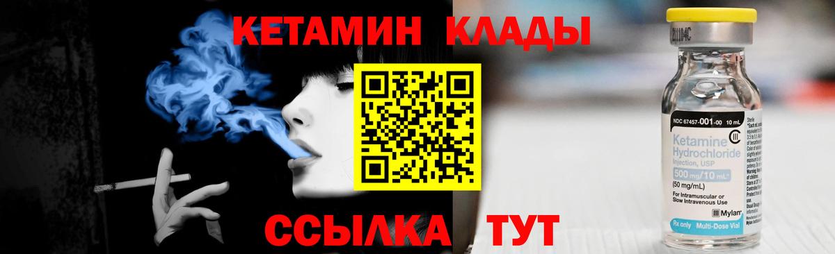 Кетамин ketamine  Вход с VPN  Богородицк  Кетамин VHQ 