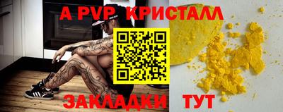 кристаллы Апрелевка