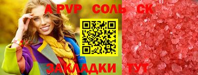 кристаллы Апрелевка