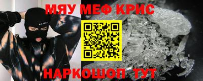 кристаллы Апрелевка