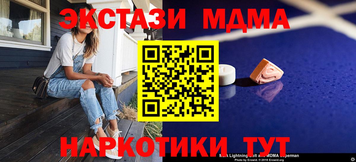 МДМА молли  MDMA Molly  Богородицк  Вход с VPN 