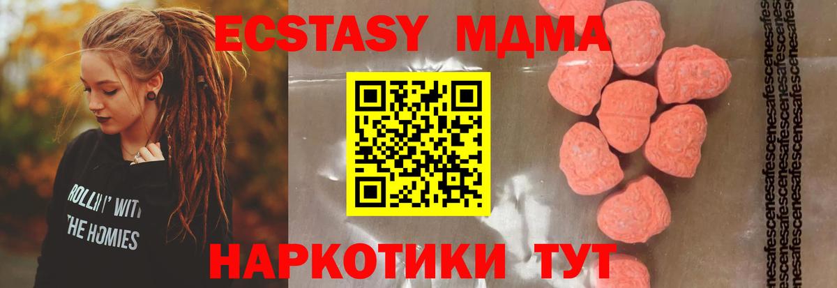 МДМА VHQ Богородицк