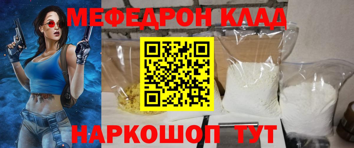 Мефедрон  Вход с VPN  купить   Мефедрон кристаллы  Богородицк 