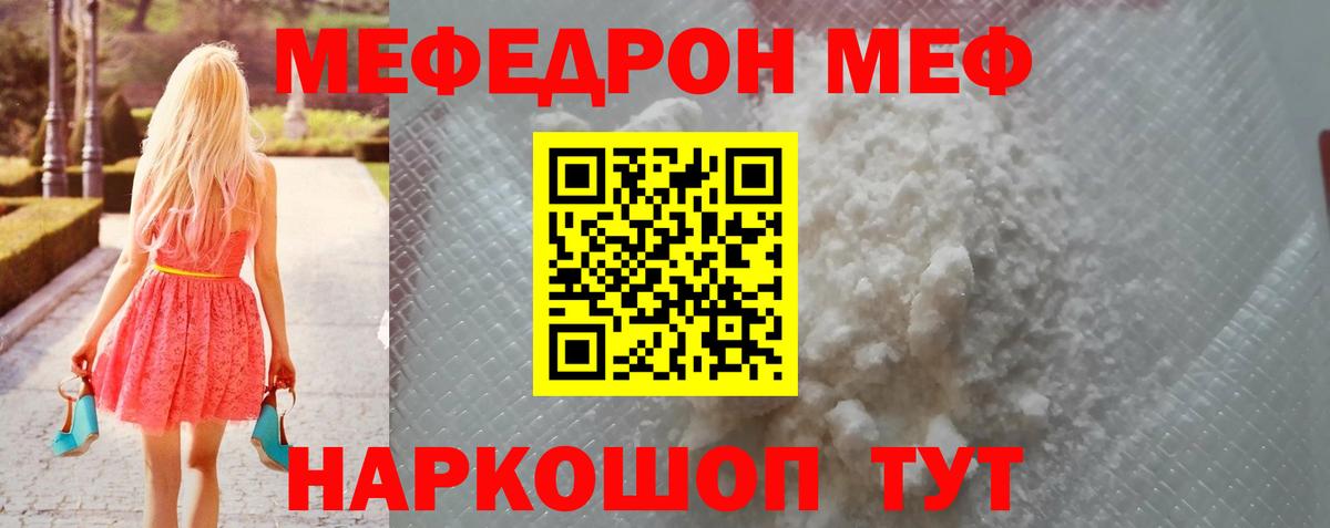 МЕФ мука Богородицк