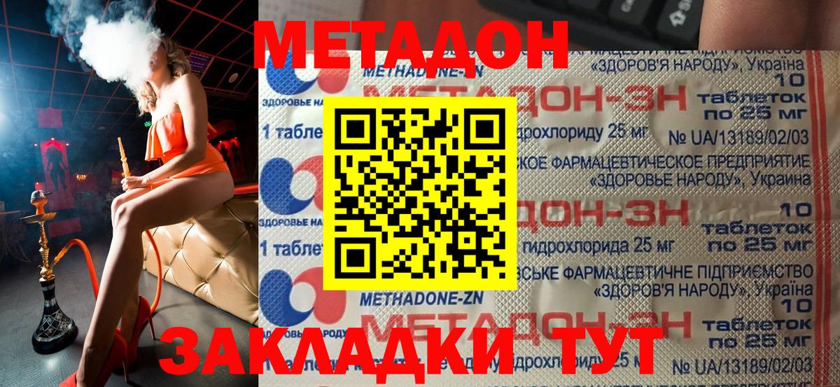 Богородицк  Метадон methadone  Вход с VPN 